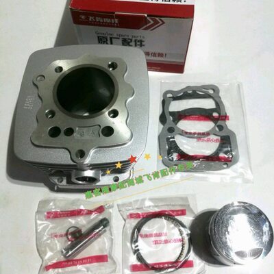 飞肯摩托车配件FK125/150-4G/4A/8G飞肯1号/2号/3号5号标准套缸