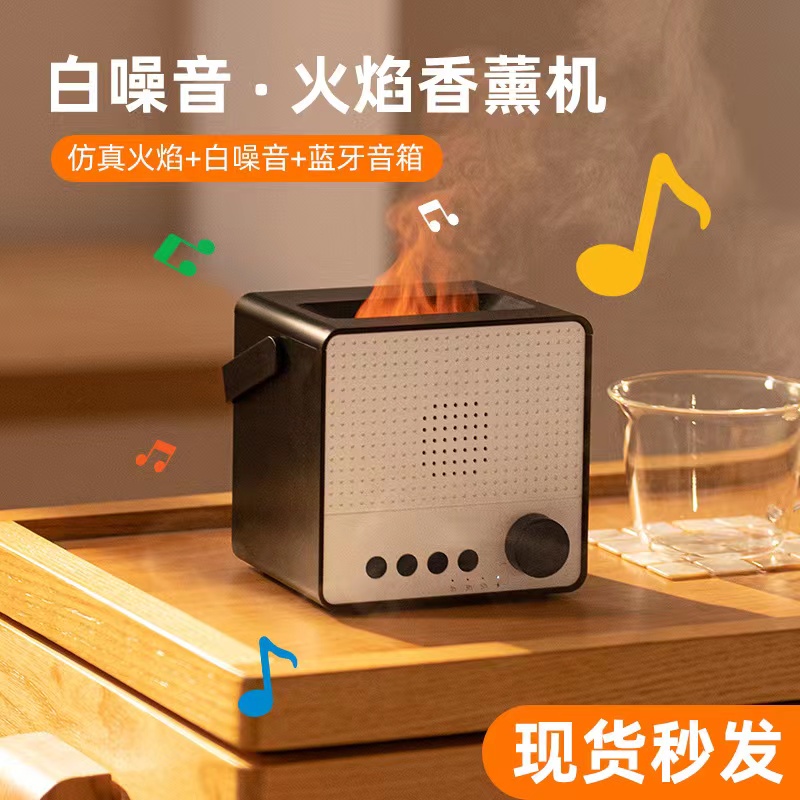 充电七彩火焰香薰机m蓝牙音箱家用卧室无线加湿精油静音节日送礼