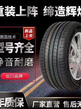 2019款红旗E-HS3纯电动轮胎红旗ehs3新能源专用大真空胎汽车轮胎