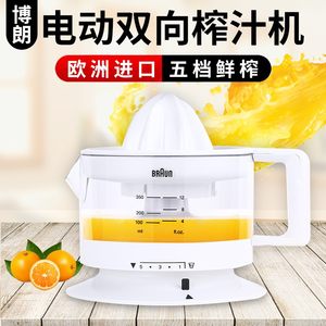 Braun/博朗CJ3000 MPuZ9 CJ3050电动榨橙汁机柠檬柑橘柳橙橙子汁