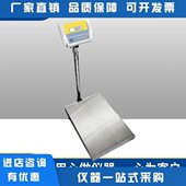YP200K YP300K 上海良平 YP500K 50大称量电子天平落地台秤