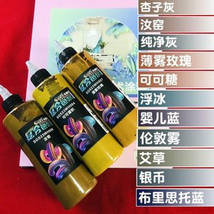 苏格仕网红色复合色浆水性环保艺术涂料色浆内外墙涂料通用型色浆