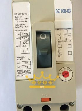 DZ108-63 3VE4 (45-63A电动机马达保护可调电流塑壳断路器