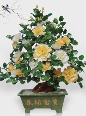 天然玉雕玉石大牡丹花工艺品高档别墅客厅玉器工艺品装饰盆景摆件