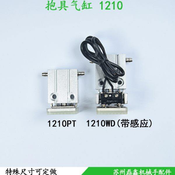 机械手抱具气缸1210PT/1210WD 带感应带感应开关检测工业机械手,标准件/零部件/工业耗材,气缸,淘宝优惠券,粉丝福利购,淘宝优惠卷
