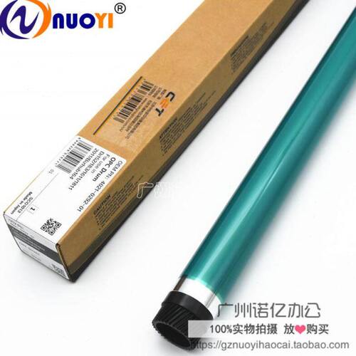 中恒兼容美能达Di152 183 164 184 1611 1811 2011 7723 195鼓芯