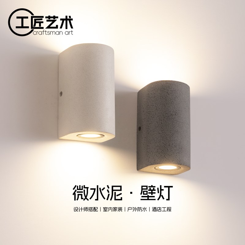 极简户外防e水壁灯创意水泥水磨石酒店会所别墅庭院外墙店铺门头