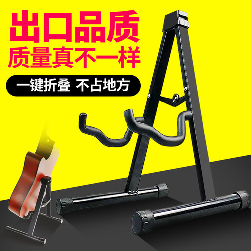 吉他架立式A架落地尤克s里里放置架可折叠便携电吉他小提琴支架