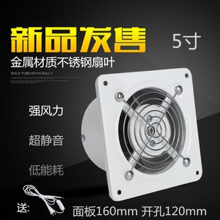 窗式 厨房排气扇5寸墙壁q换气扇抽油烟风机管道卫生间强力排风120m