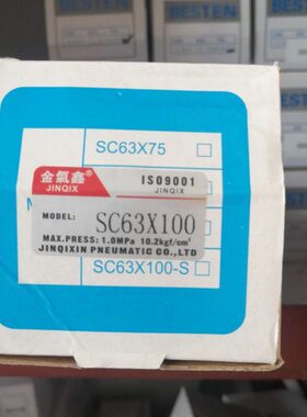 金气鑫气缸SC63*100 SC63*200 JINQIX气缸SC63*300 63*400金氣鑫