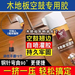 木地板空鼓起翘专用胶注射灌缝渗透起翘修补剂修复磁砖强力粘合剂