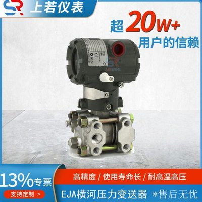 EJA110E差压变送器110A智能eja120E微差压横河压力变送器530E430