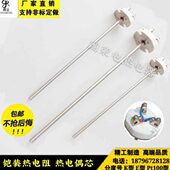 010高精度耐高温Pt100铠装 铂热电阻芯WRN 010 WZPK K型铠装 热电偶