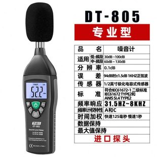 专业级声级计高精度工业数字噪声分贝测试仪酒吧噪音计声压检测仪