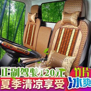 719 729 728 726 738竹片坐垫 夏季 838 福田货车座套时代金刚718
