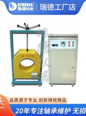 瑞德厂家轧机轴承加热器FC4462192C/P64W3轴承内圈加热拆装器