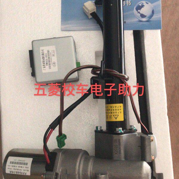 五菱校车观光车电子助力器方向机御捷雷丁蒙德皇保电动车转向总
