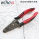 剥皮钳 德国Wiha威汉Z49 多功能电子剥线钳 33472