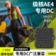 极核DC转换器AE4电动车大功率转换4872120V12V20A30A5V充电大功率
