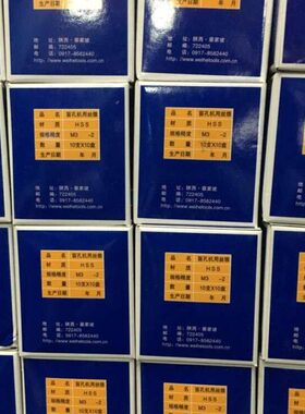 渭河成付机用丝锥M1.4M1.6M2M2.5M3H2M4M5M6M8-2拼付丝锥成付丝锥