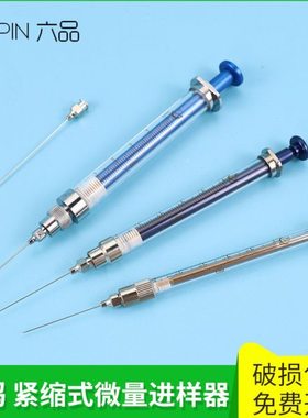 高鸽可换紧锁头路厄微量进样器25 50 100 250 500ul 1 2.5 5 10ml