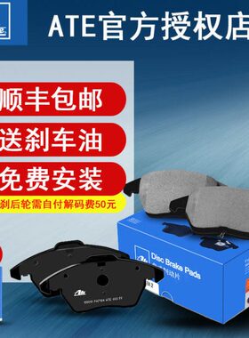 ATE前刹车片5791 适用赛拉图 欧风