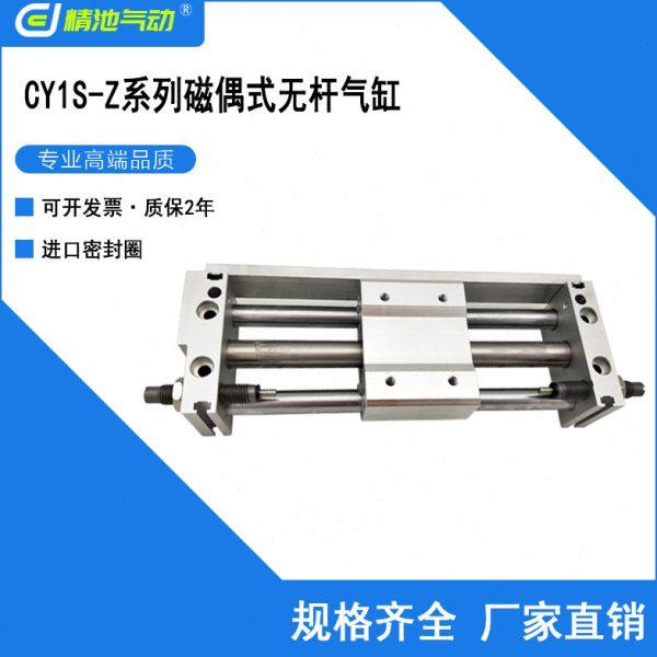 无杆气缸CDY1S/CY1S32H-50 100 150 200 250 300 350 400 450B BS,标准件/零部件/工业耗材,气缸,淘宝优惠券,粉丝福利购,淘宝优惠卷