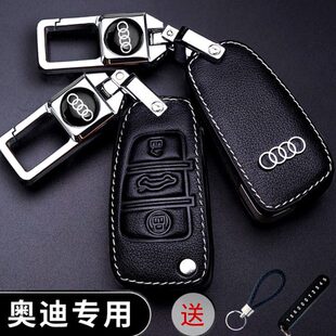 Q5L Q2L汽车包遥控保护扣 适用奥迪A6L钥匙套A4l