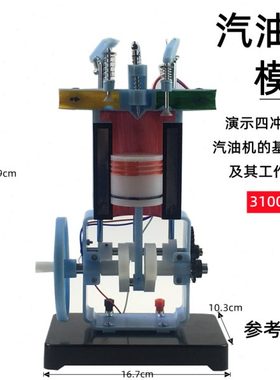 汽油机模型J31008柴油机模型J31009发动机小型燃油机四冲程内燃机