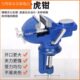 多功能台钳迷你工作台家用万向木工桌虎钳小型台虎钳子夹具平口钳