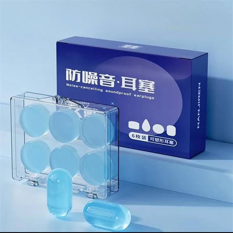 硅胶耳塞防噪音宿舍神器防水耳塞漂流耳罩M游泳旅游专用隔音耳塞