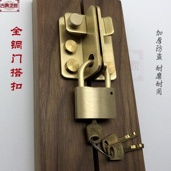 中式纯铜门搭扣木门锁扣插销老式推拉门铜搭扣抽屉柜门锁扣,基础建材,明插销,淘宝优惠券,粉丝福利购,淘宝优惠卷