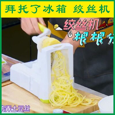 蔬菜手动胡萝卜削绞丝机料理手摇切菜H土豆面条刨丝神器切丝刨器