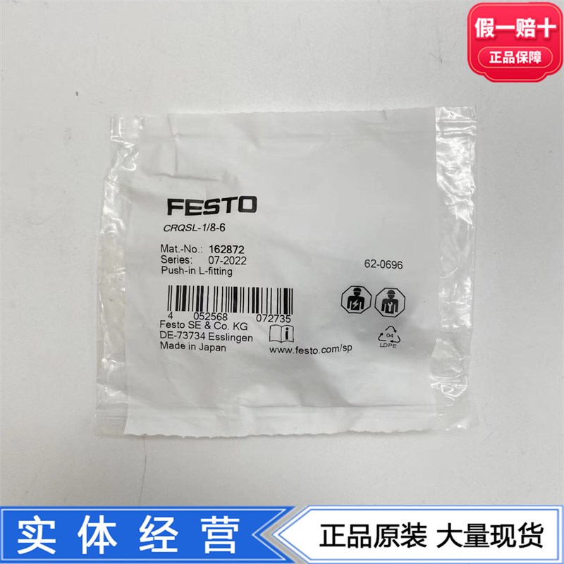 FESTaO L型快插式螺纹接头CRQSL-1/8-- 132598 162872 162873现货