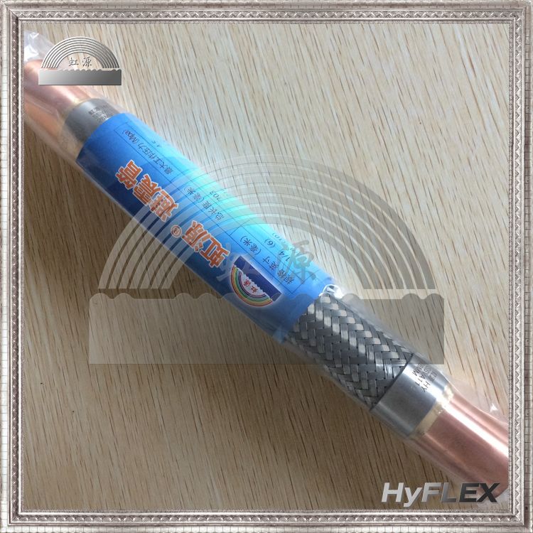 制冷避震管 空调机组避振软管 防震管 6MM - 1G05MM 1/4 - 4-1/8