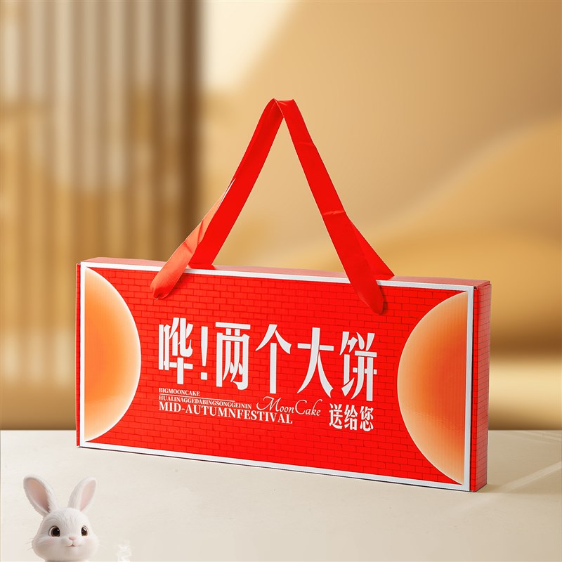 中秋节一斤大月饼手提礼盒包装盒空盒高档通用定制500g/1Y000g饼