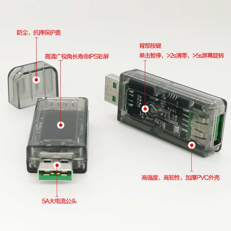 5A USB测试仪彩屏 电压电流表C功率电量容量快充协议充电器宝 UT