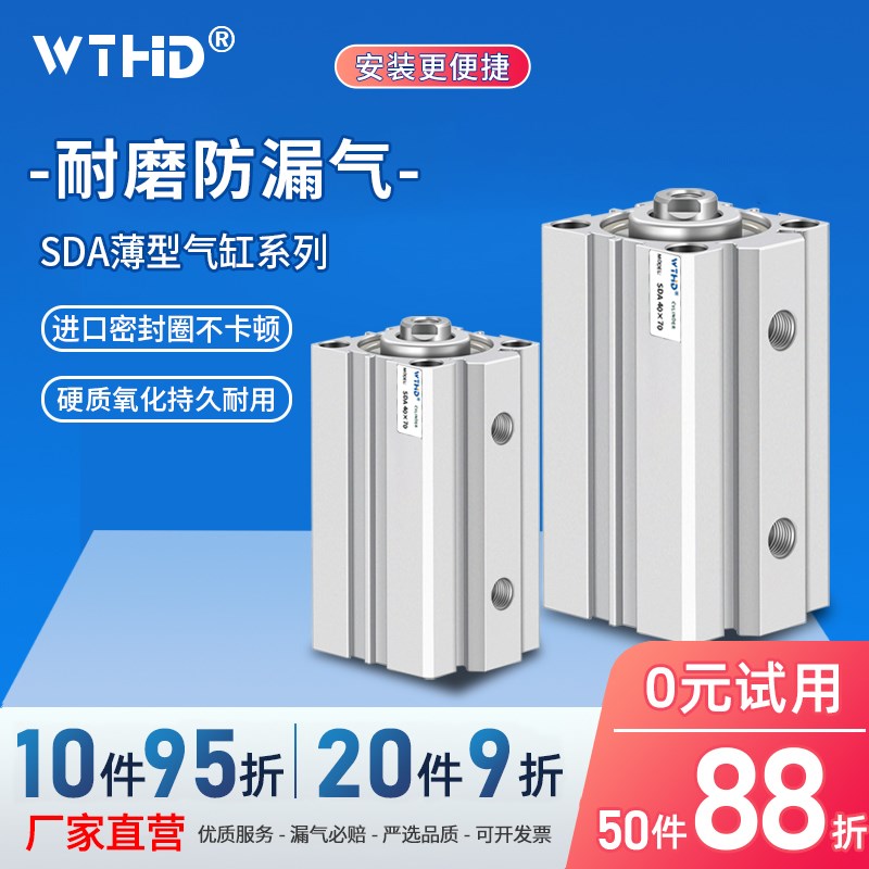 SDA薄型气缸小型方形缸32/40/50x5/10/15/20/25M/30/35/40/50/90
