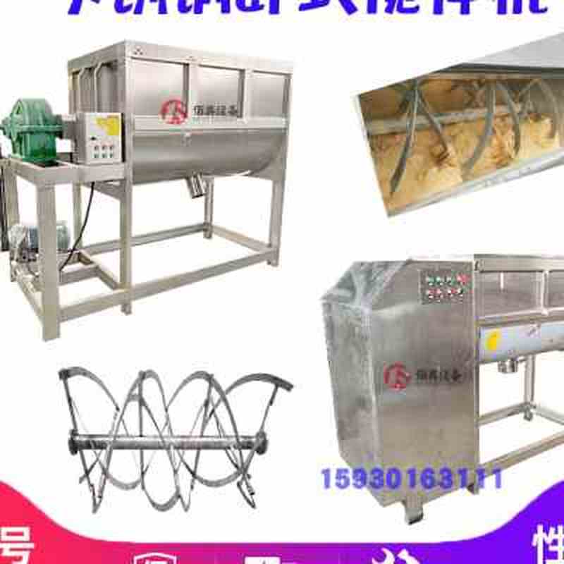 米粉卧式搅拌机不锈钢槽型混合机肥F料螺带搅拌机加热卧式拌料机