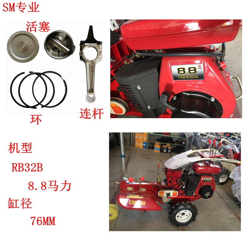 罗本半速汽油管理开沟培土发动机 RB32B连杆 活塞与环 8.8马力