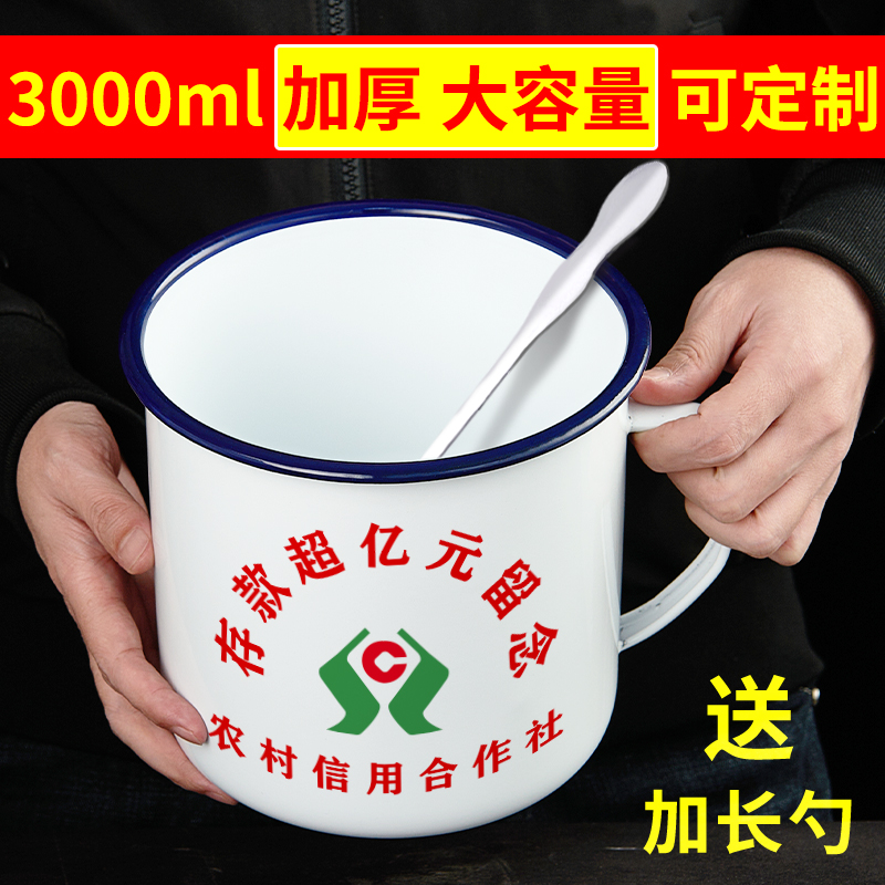 巨无霸搪瓷杯带盖特大容量老干部A水杯超大号怀旧老式茶缸定制杯