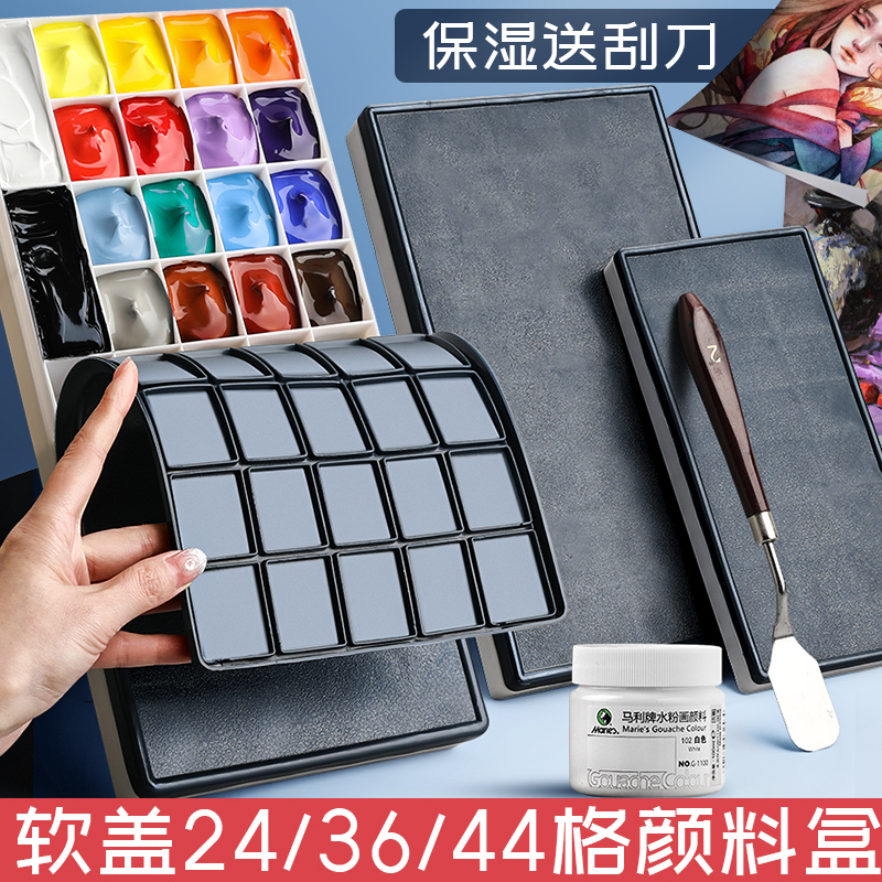24格软盖颜料盒36格调色盒44格美术生专用水彩画水粉盒便携密封保