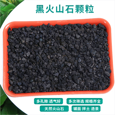 多肉铺面石c子黑色火山石颗粒红色火山岩鱼缸水族造景过滤专用底