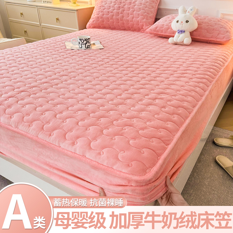牛奶绒床笠单件冬j季加厚珊瑚绒床罩2023新款加绒床单床垫套床包