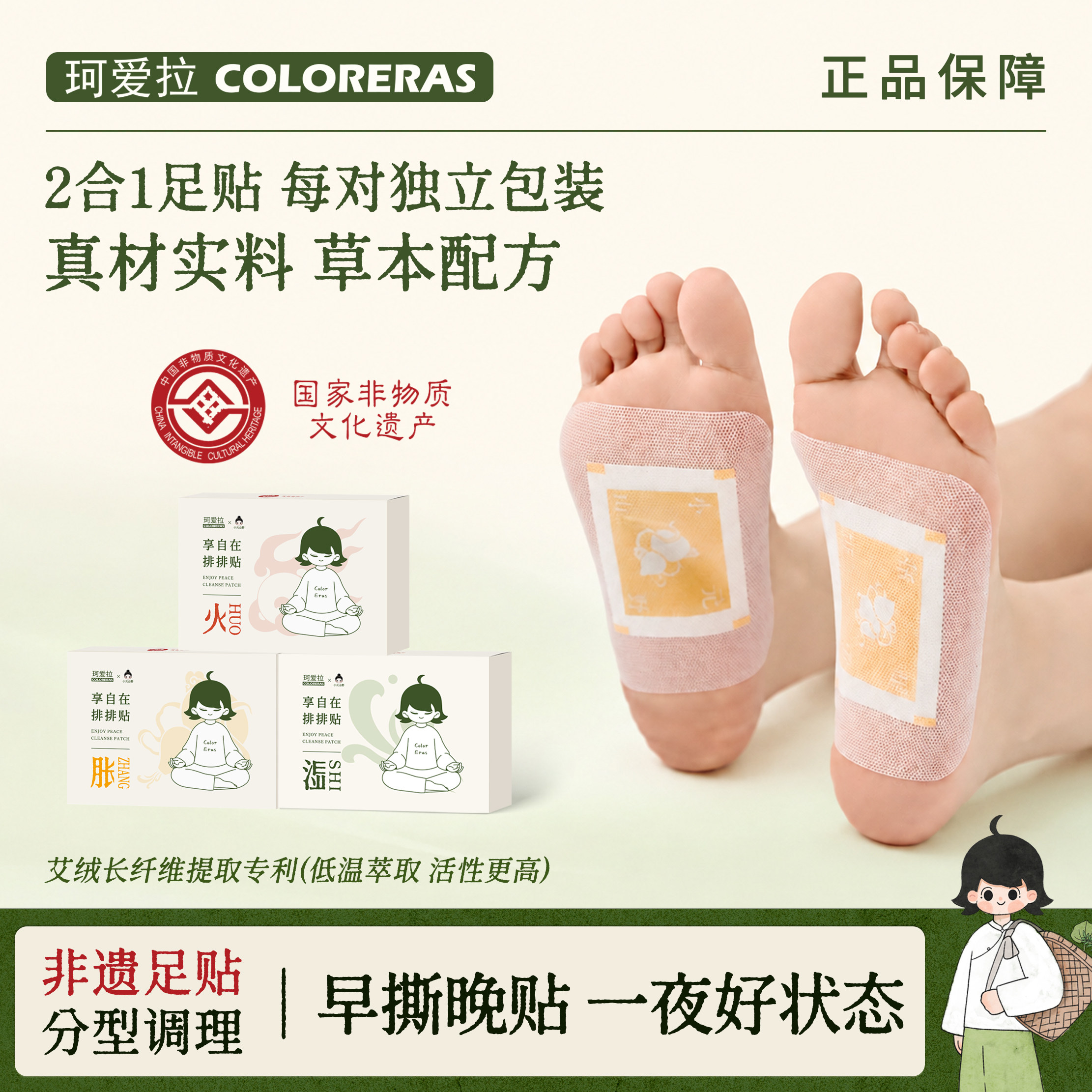 珂爱拉享自在足贴排排贴热敷脚底艾灸/艾草/艾条/艾