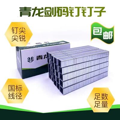 龙泉剑气动码钉1006J1008J1013JU型钉门型钉N钉