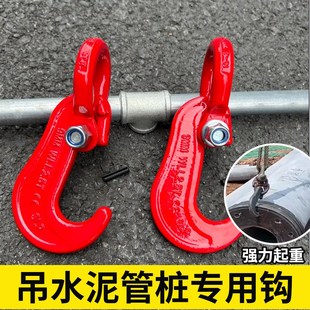 吊水泥管桩专用钩装卸管桩钩薄型强力吊钩C型板钩5.4吨吊车卸桩勾