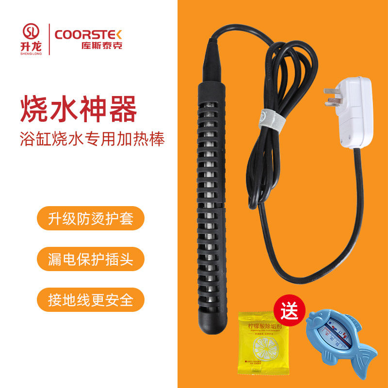 大功率烧水加热棒防烫温控热得快电热棒管大功率家用浴缸泡澡木桶