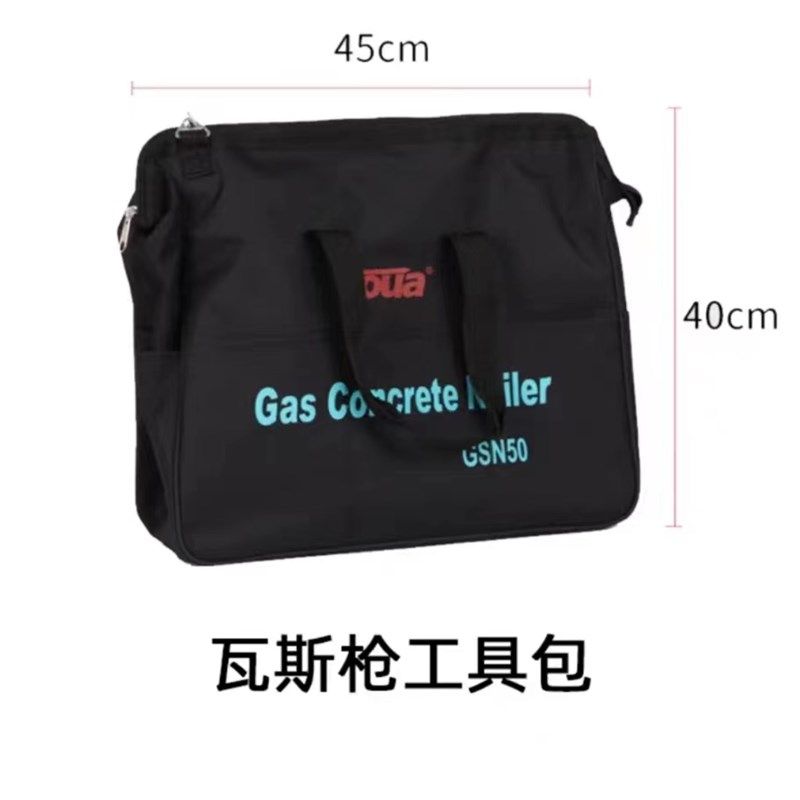 腾亚帆布袋手提背包塑盒瓦斯枪配件射钉枪射钉器瓦斯射钉抢塑料盒