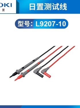 HIOKI日置测试线L9208 L9207-10 DT4911  L9787输出线L9094 L9095